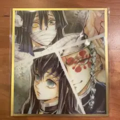鬼滅の刃　アクリル色紙　小芭内・無一郎・天元