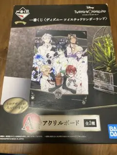 ディズニーツイステッドワンダーランド 一番くじ 第5弾 A賞 アクリルボート