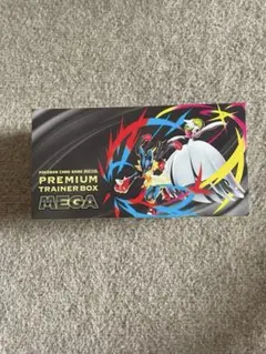 プレミアムトレーナーボックス メガ　シュリンク無し