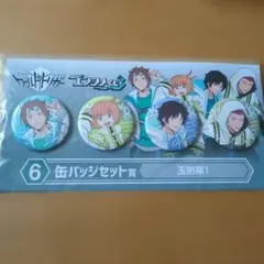 ワールドトリガー エンタメくじ3 缶バッジセット 玉狛第1 - メルカリ