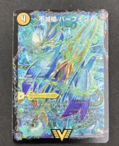 不滅槍パーフェクト