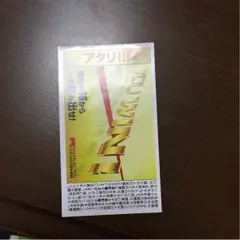 マルボロあたり券 ともちん様専用