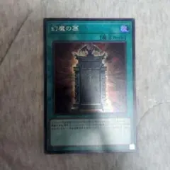 幻魔の扉　シークレット　オシリスレッド