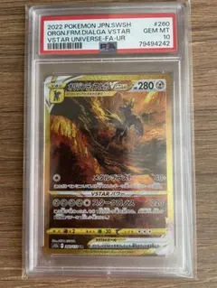 オリジンディアルガVSTAR UR S12a VSTARユニバース 260/1…