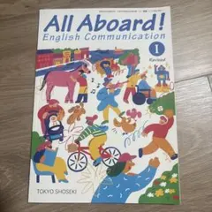 All Aboard! English Communication I 教科書