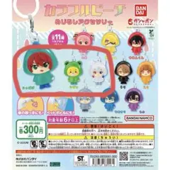 カラフルピーチ めじるしアクセサリー