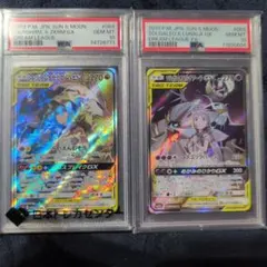 ソルガレオ＆ルナアーラGX PSA GEM MT 10 セット - メルカリ