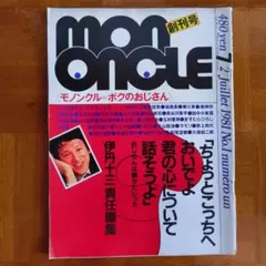 2026年最新】モノンクル 雑誌の人気アイテム - メルカリ