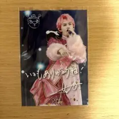 佐野勇斗 M!LK キャンドリ ソロライブ写真 複製サイン