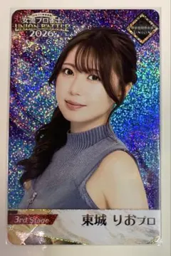 東城りお 日本プロ麻雀連盟 トレーディングカード 第2弾 トレカ M