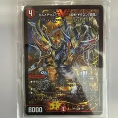 2026年最新】ボルメテウス武者ドラゴン武偉 スリーブの人気アイテム
