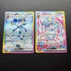 ポケモンカード グレイシアex ニンフィアex SAR 2枚セットバラ売り不可
