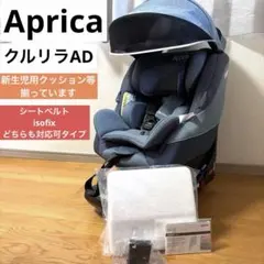 2026年最新】アップリカ チャイルドシートの人気アイテム - メルカリ