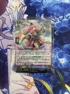 ヴァンガード ロマンティックブルーム ペンテランセ 2枚 - メルカリ