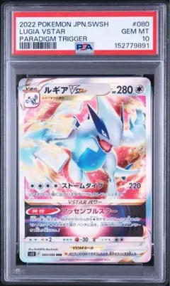 2026年最新】ルギアv psa10 rrの人気アイテム - メルカリ