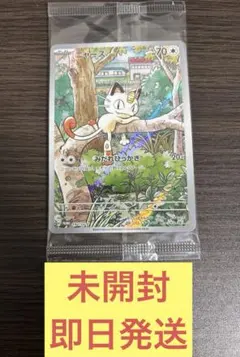 2025年最新】ポケモンカード スタートデッキ ニャースの人気