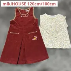 ミキハウスまとめ売り