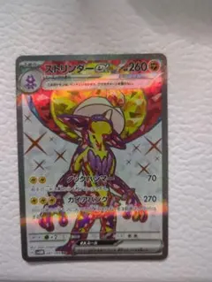 ポケモンカード ストリンダーex SR テラスタルのサムネイル