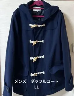 メンズダッフルコート