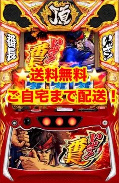 Yoshitaka Yoshiyuki 様専用スマスロ実機 いざ番長 - メルカリ