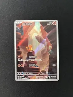 ヒトカゲ AR SV2a ポケモンカード151 168/165