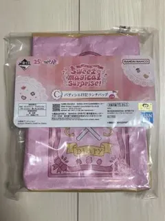 Sweet Magical Surprise! バニティポーチ
