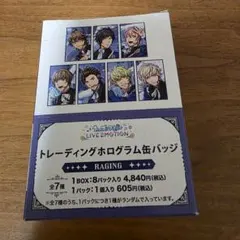 うたの☆プリンスさまっ♪ LIVE EMOTION 缶バッジ