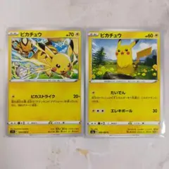 ポケカ ピカチュウ おまけ でんじスパーク ピカストライク 2枚セット