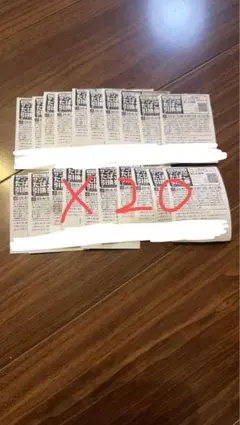 ファミリーマート　サンプルたばこ引換券20枚