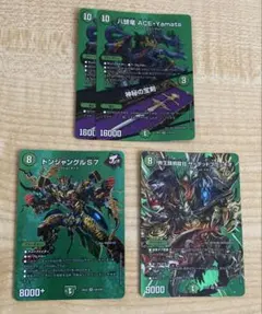 八頭竜エースヤマタ/神秘の宝剣　max ドンジャングルS7 ザデッドブラッキオ