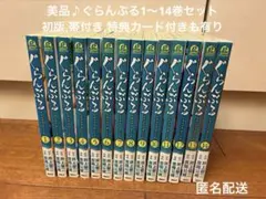 ぐらんぶる 1巻〜19巻セット - メルカリ