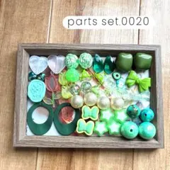 parts set.0020