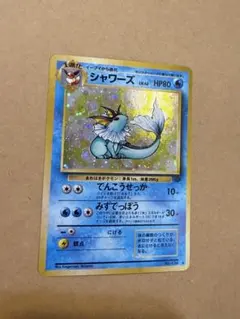 初期旧裏シャワーズポケモンカードマークあり