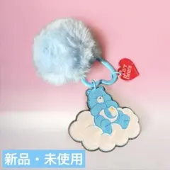 ケアベア Care Bears キーホルダー ポンポン付き 水色 雲 アクリル