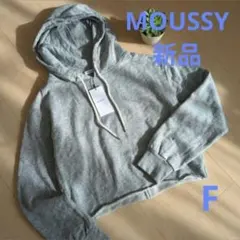 新品タグ付★MOUSSY マウジー クロップド丈 スウェット パーカー グレー