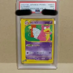 希少 ヤドン PROMO トレーナーズマガジンプロモカード 004/T PSA9