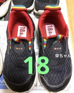 ムーンスター　carrot キャロット　スリッポン　スニーカー　18 軽量　黒