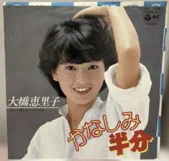 日高のり子 直筆サイン入り レコード 声優 アイドル 朝倉南 となりのトトロ 日高のり子 直筆サイン入り レコード 声優 アイドル 朝倉南 となりの