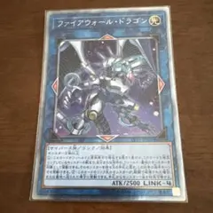 ☆希少旧レリーフ☆遊戯王【旧レリーフ ファイアウォールドラゴン