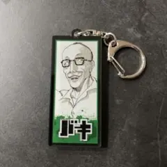 ニッポンの社長 東京マンゲキアクリルスタンドキーホルダー2026 Kiwami