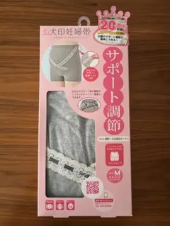 犬印妊婦帯　パンツタイプ Mサイズ グレー