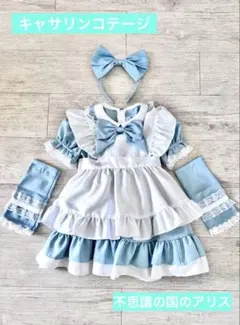 【美品】キャサリンコテージ 100 アリス ドレス ハローウィン コスチューム