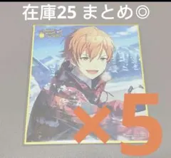 プロセカ　東雲彰人　色紙　5枚セット