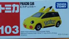 タカラトミー ピカチュウカー 103のサムネイル
