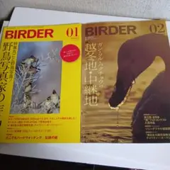 BIRDER 2012年1月・2月号