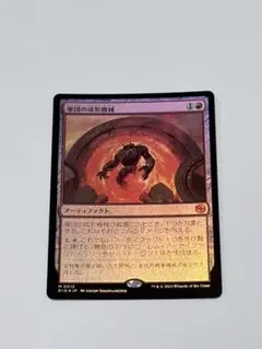MTG 軍団の成形機械 日本語 BIG 0012 - メルカリ