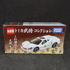書店専売 トミカ 幕末コレクション 沖田総司 日産 フェアレディZ 新品