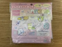 定価1600円【新品】マルチポケットポーチ 移動ポケット　すみっこぐらし