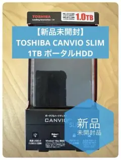 【新品未開封】TOSHIBA CANVIO SLIM 1TB ポータルHDD