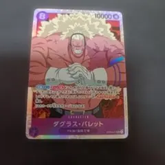 2026年最新】ダグラスバレット カードの人気アイテム - メルカリ